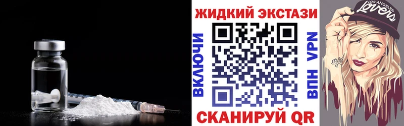 БУТИРАТ жидкий экстази  Усмань 