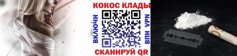 где продают   Усмань  Cocaine Колумбийский 