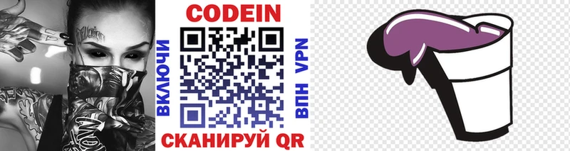 Кодеиновый сироп Lean напиток Lean (лин)  купить наркоту  mega маркетплейс  Усмань 
