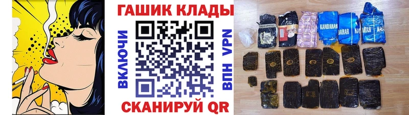 ГАШИШ Cannabis  OMG как войти  Усмань 