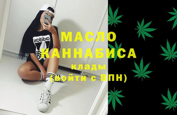 мяу мяу кристалл Слюдянка
