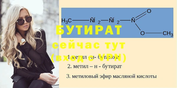мяу мяу кристалл Слюдянка