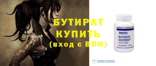 мяу мяу кристалл Слюдянка