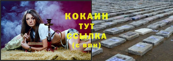 мяу мяу кристалл Слюдянка