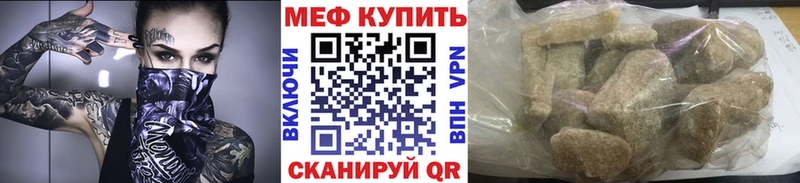 Меф VHQ  Усмань 