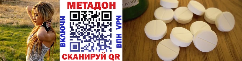 МЕТАДОН VHQ  закладки  Усмань 