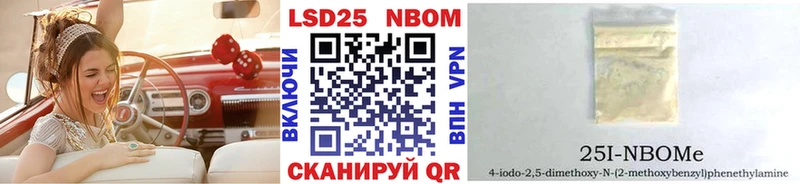 Марки 25I-NBOMe 1,8мг  цена наркотик  Усмань 